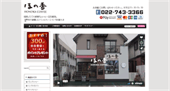 Desktop Screenshot of honokacoffee.com