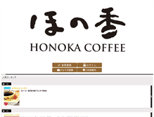 Tablet Screenshot of honokacoffee.com